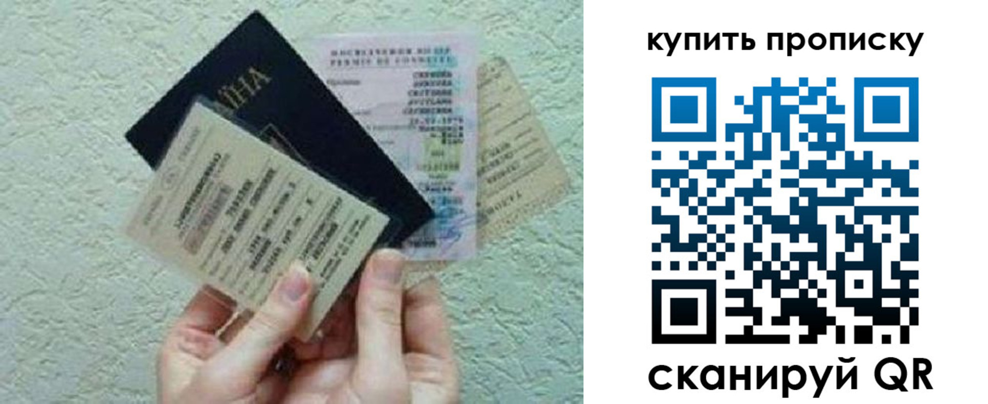 прописка для школы в Новоузенске