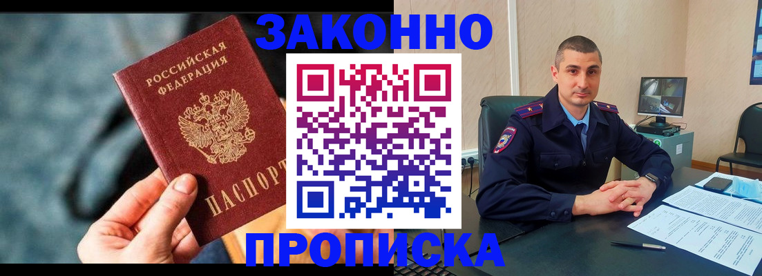 прописка для кредита в Новоузенске