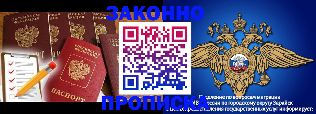 прописка для кредита в Новоузенске