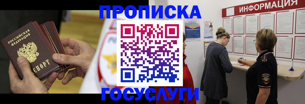 прописка для кредита в Новоузенске