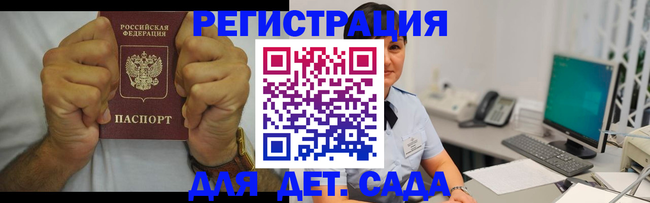 временная регистрация недорого в Новоузенске