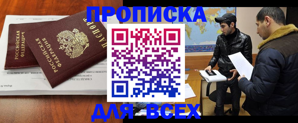 временная регистрация надежно в Новоузенске
