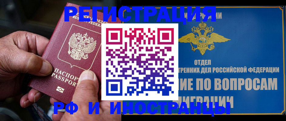 прописка штамп в Новоузенске