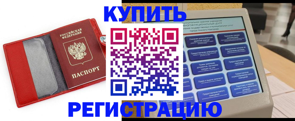 прописка для школы в Новоузенске