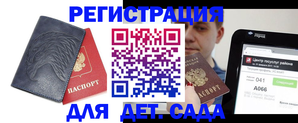 прописка 2025 в Новоузенске